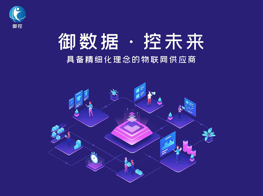 工业物联网.jpg