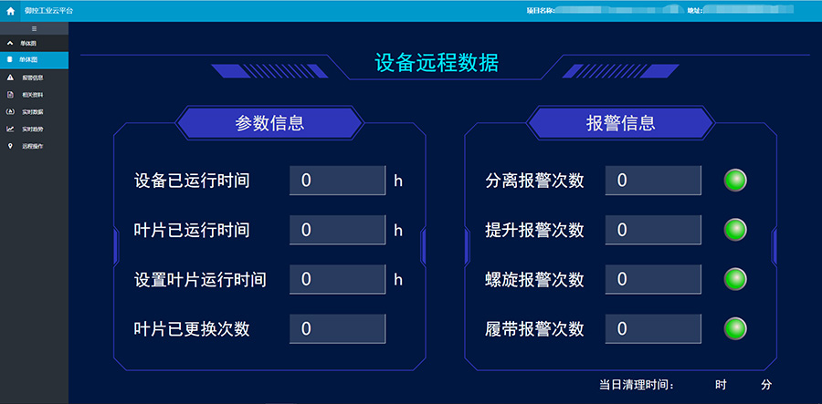 污水处理系统的物联网运维管理方案