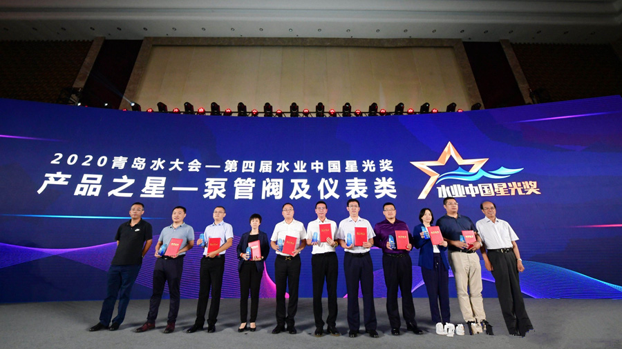 热烈祝贺荏原电产ESPC智能水泵控制器荣获2020年（第四届）水业中国“星光奖”产品之星荣誉称号