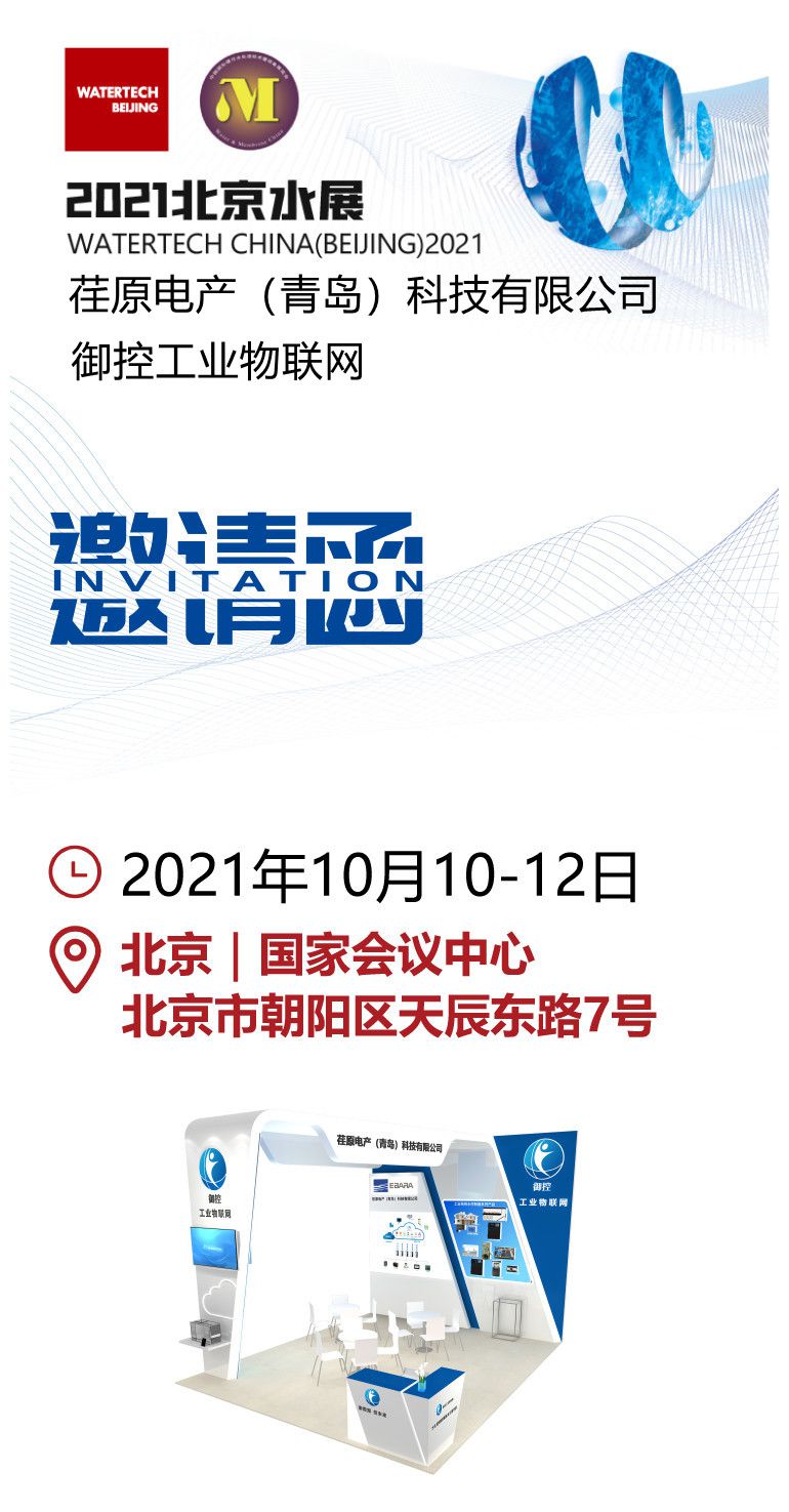 2021年北京水展.jpg