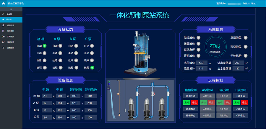 泵站远程监控需要做哪些准备工作