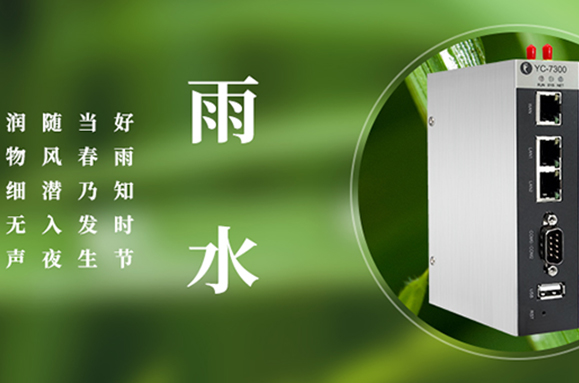 春雨绵绵，智慧运维——御控网关让污水处理更高效