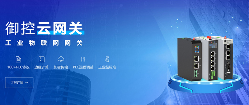 多PLC协议兼容网关实战指南：一网打通西门子/三菱/欧姆龙